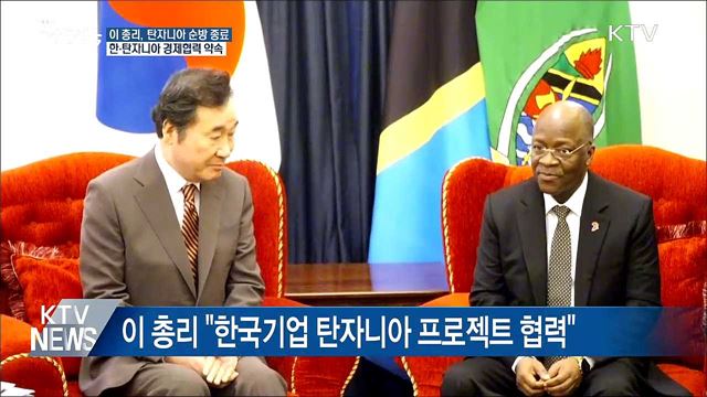 이 총리 탄자니아 일정종료···"韓 기업 진출 확대"
