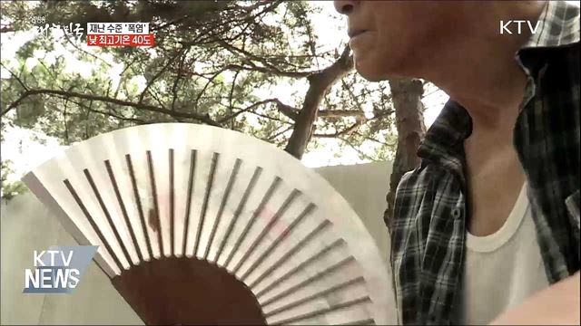 '최악의 폭염'···정부, 취약계층 현장점검