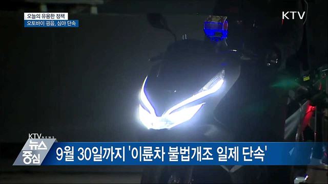 휴가철 빈집털이 극심···"이렇게 예방하세요"