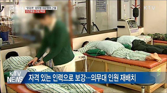군 병원 의료 인력 증원···민간 병원 진료 확대