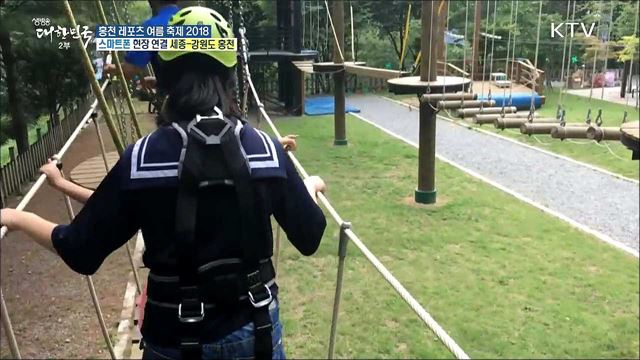 짜릿한 레저스포츠의 세계! 홍천 레포츠 여름 축제 2018