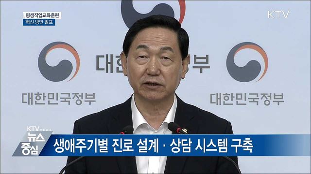 김상곤 부총리 "직업계고에 학점제 도입" [오늘의 브리핑]