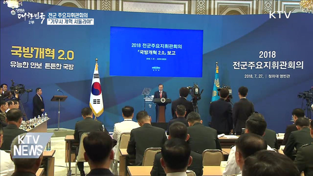 생방송 대한민국 2부 (206회)