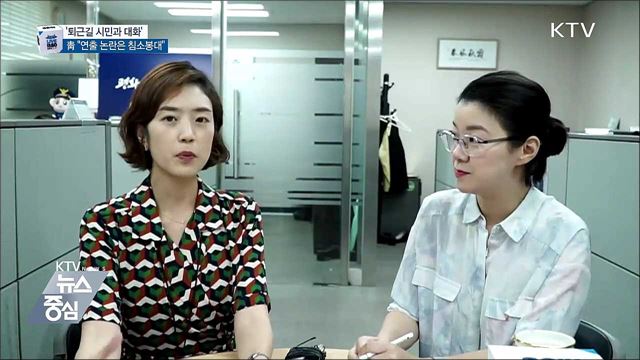 靑 “‘호프집 연출’ 논란은 침소봉대”