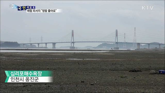 어촌 체험마을···피서지로 인기