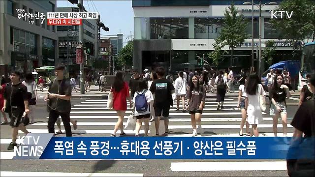 111년 만에 사상 최고 폭염···서울 39.6도