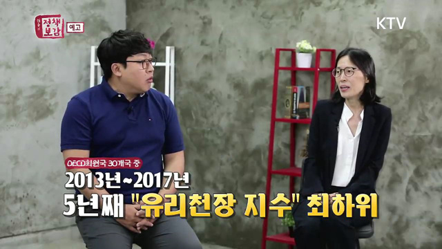 20회 예고 - 성차별 없는 공정한 채용