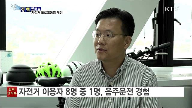 9월부터 자전거 음주운전 단속 시행