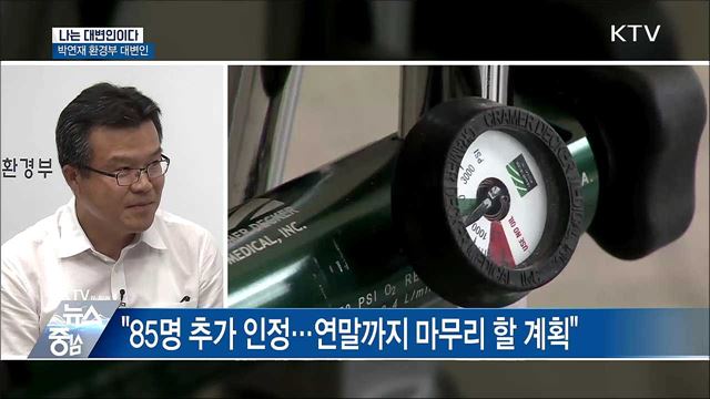 "4대강 감사 겸허히 수용···미세먼지 감축 노력" 