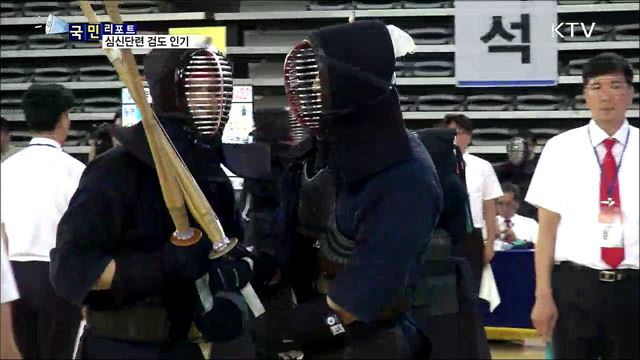 정신수양·예절의 무도···검도 인기만점