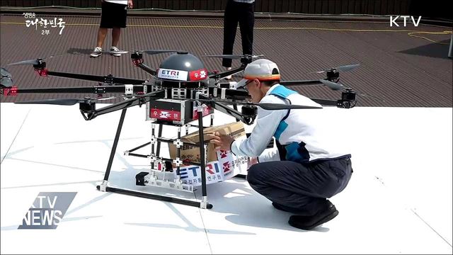 드론으로 산간지역에도 우편물 배달한다