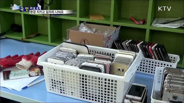 환경 지키고 일자리 나눠요···재활용 사회적 기업