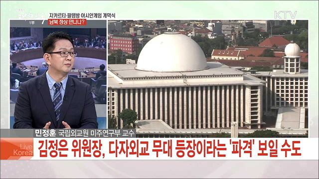 북미 간 신경전 현재 상황은?