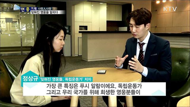 책으로 앱으로···독립 영웅 세상에 알려요