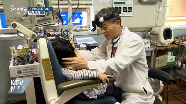 11월부터 난청수술 환자부담↓···건보적용 확대