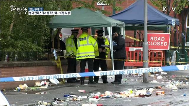 영국 맨체스터서 총기 난사..10명 부상 [월드 투데이]