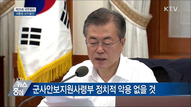 "국가·국민 수호부대로 새롭게 태어나야" [오늘의 브리핑]