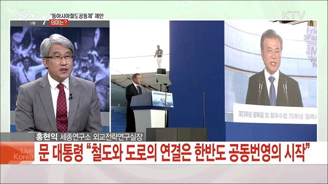 제73주년 광복절 대통령 축사 주요 내용과 의미는?