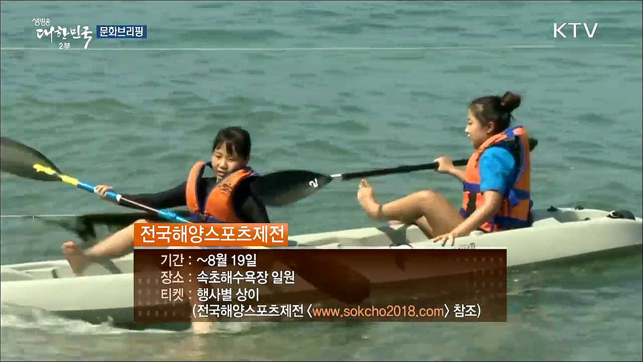 예술 아지트, 프린지···'서울프린지페스티벌' [문화 브리핑]