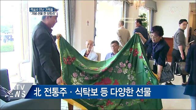 '선물 보따리' 들고 객실서 만난 가족들