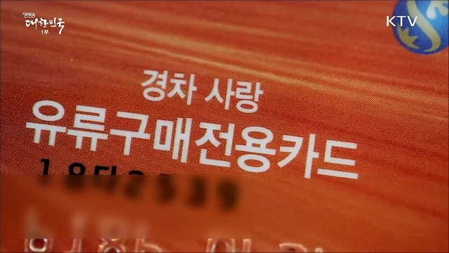 경차를 위한 꿀 팁 연간 20만 원 돌려받는 경차유류세환급제도 [돈이 보이는 정책]