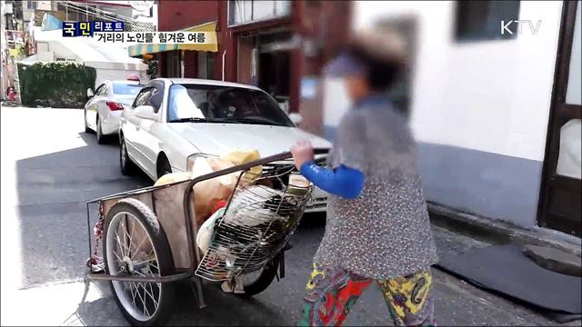 더위와 싸우며 살아가는 '거리의 노인들'