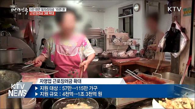 생방송 대한민국 1부 (222회)