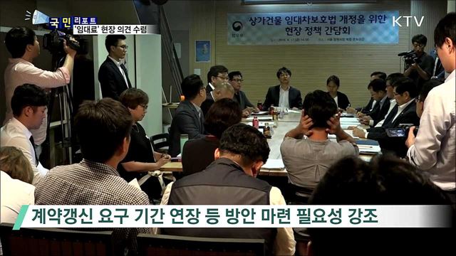 임대료 걱정 태산···상인 목소리 현장에서 듣는다