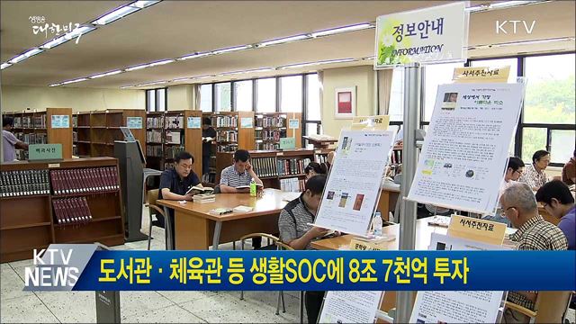 생방송 대한민국 1부 (223회)