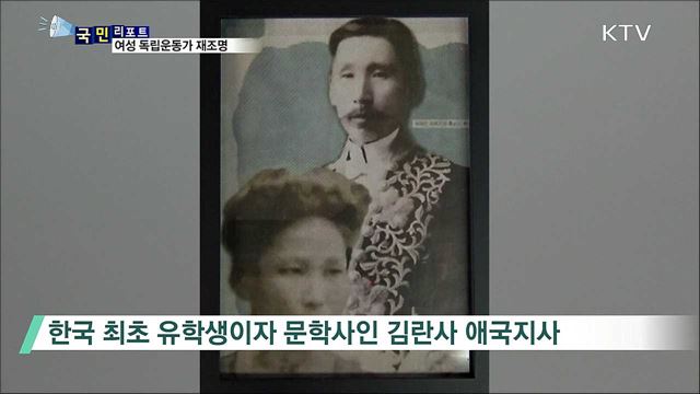 우리가 기억해야 할 여성 독립운동가