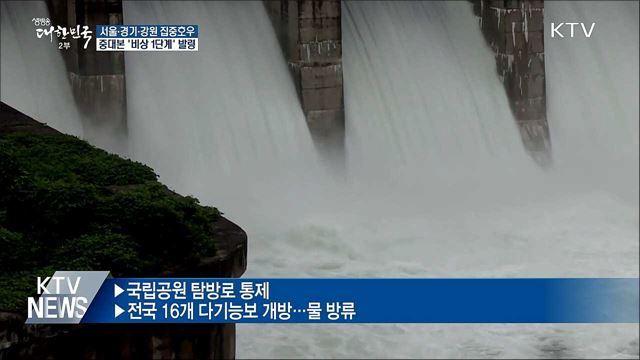 생방송 대한민국 2부 (226회)