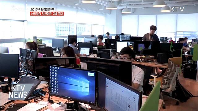 소외계층 지원 2배 확대···사회안전망 확충