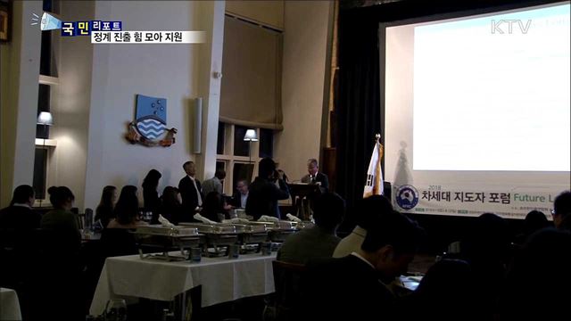 한인 정계 진출···호주 교민 힘 모아 돕는다