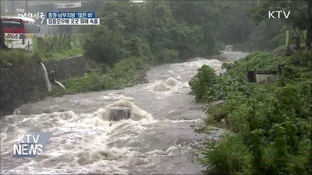수도권 호우특보 해제···충청·호남지역 '많은 비'