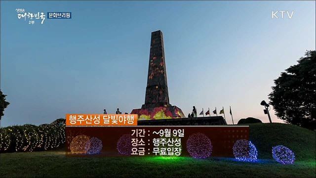 전통문화···'서울세계도시문화축제' [문화 브리핑]