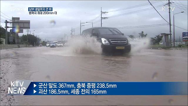 늦여름 비 피해 속출···비 더 내린다