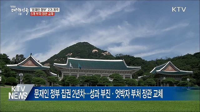 생방송 대한민국 1부 (227회)