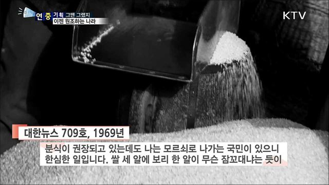 '원조받던 한국'···이젠 원조하는 나라로