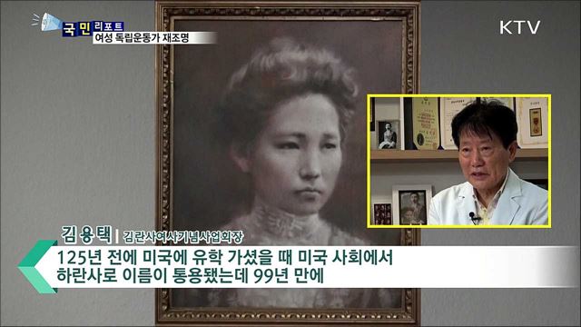 우리가 기억해야 할 여성 독립운동가