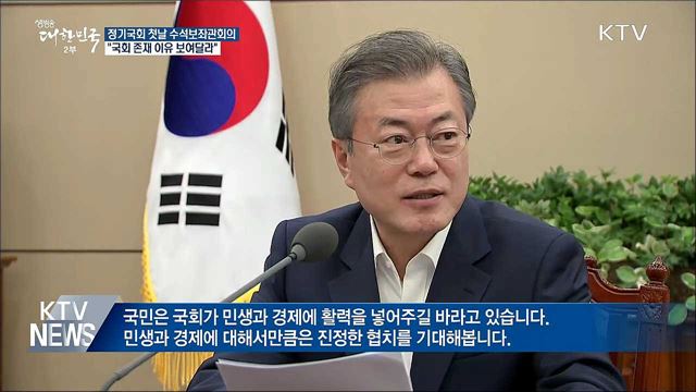 생방송 대한민국 2부 (229회)