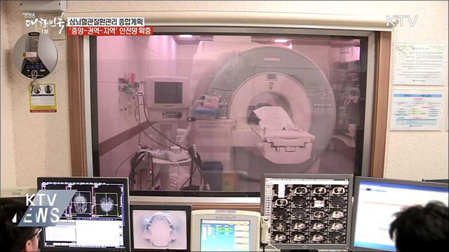 심뇌혈관질환 '중앙-권역-지역' 안전망 확충