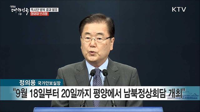 생방송 대한민국 1부 (231회)