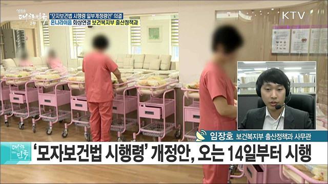 '감염관리 준수사항 위반' 산후조리원···명칭·주소 공개된다! [e 브리핑]