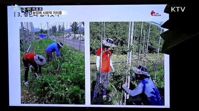 사회적 가치 실현 농업···국민 참여 열린 소통포럼