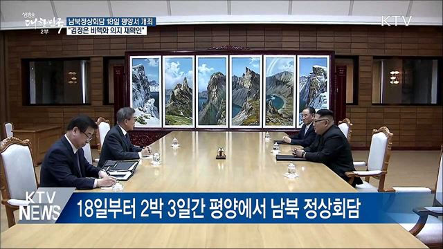 생방송 대한민국 2부 (232회)