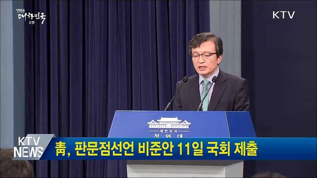 생방송 대한민국 2부 (233회)