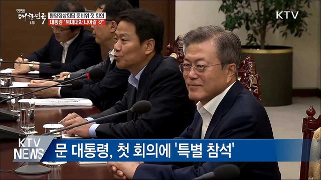 생방송 대한민국 1부 (232회)