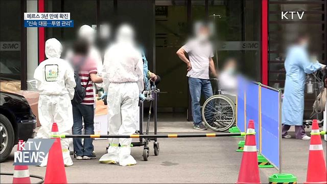 "메르스, 늑장대응보다 과잉대응이 낫다"