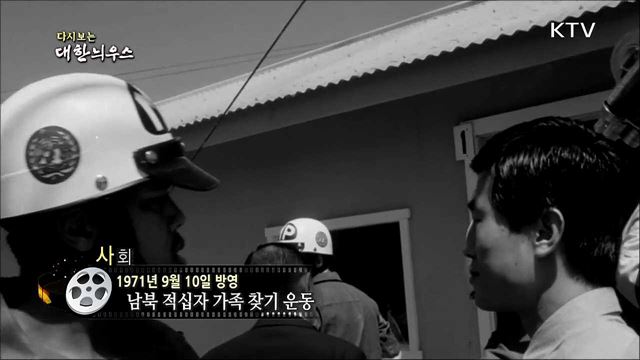 다시보는 대한늬우스 (71. 09. 10)