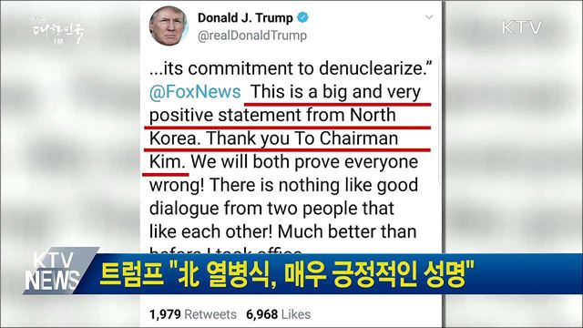 트럼프 "北 열병식, 매우 긍정적인 성명"